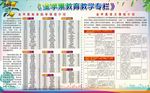 彩色背景  渐变字效果