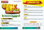 补习班DM单页 DM宣传单页