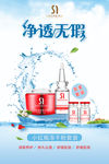 化妆品海报