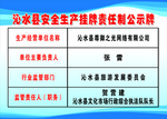 公示牌
