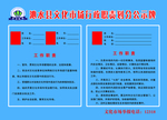 公示牌