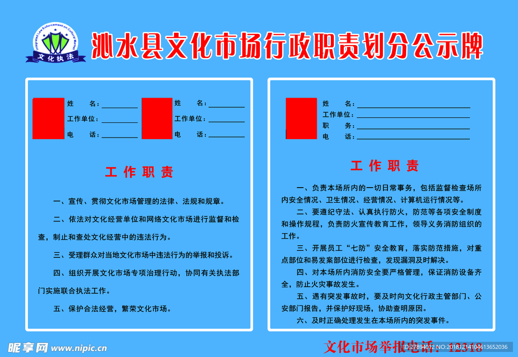 公示牌