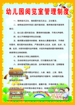 阅览室管理制度
