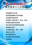 蒸汽洗车