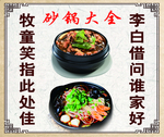 砂锅