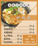砂锅