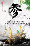 人参
