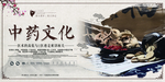 中医养生