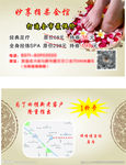 足浴名片