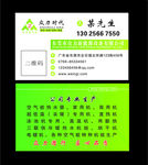 众力时代名片