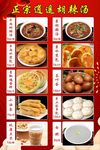 逍遥胡辣汤价格表