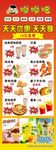 呦呦吧展架