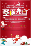 圣诞元旦