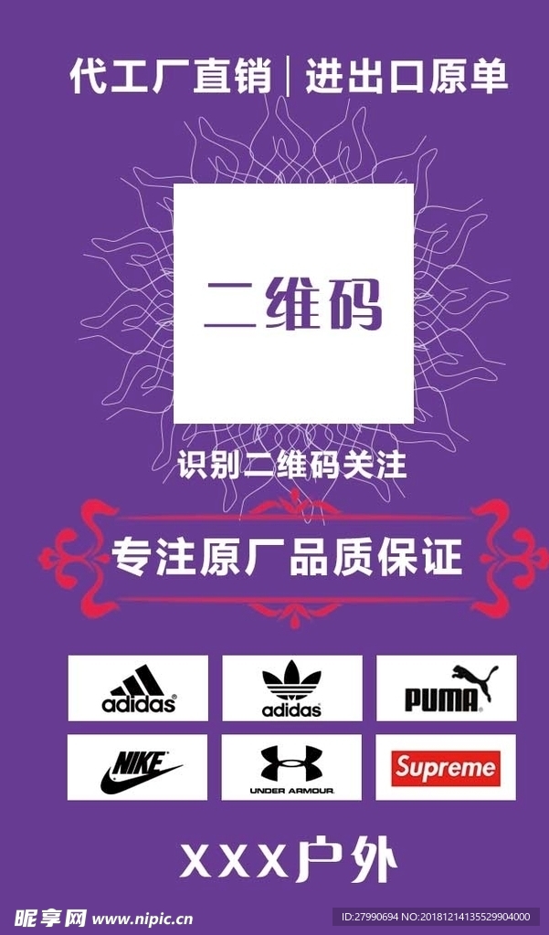运动品牌卡