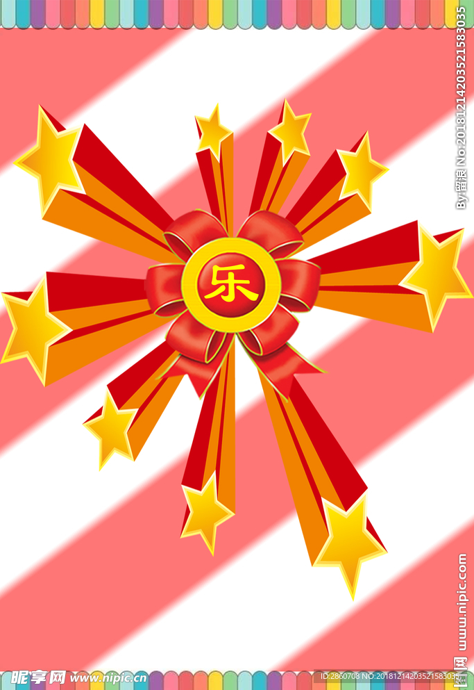 素材模板