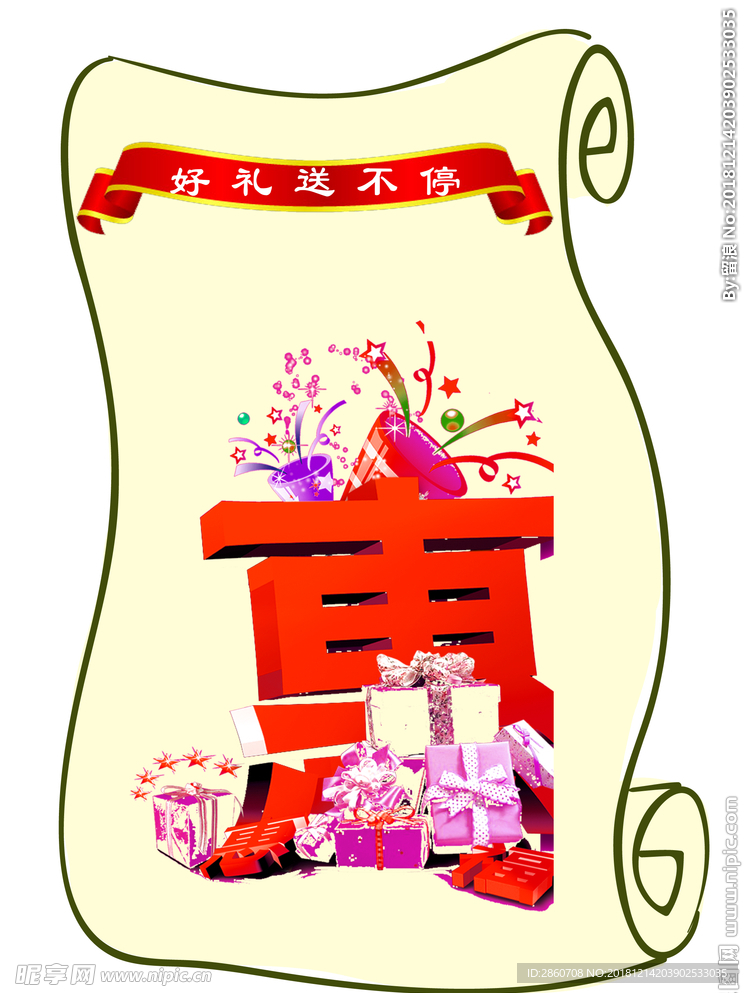 优惠素材