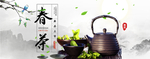 茶文化展板
