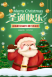 圣诞快乐