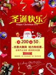 圣诞快乐