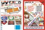 优威广告
