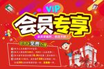 会员积分活动