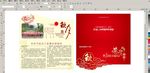 中秋  贺卡模板