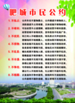 市民公约