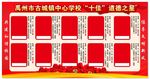 道德之星