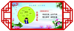 校园文化