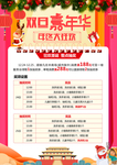双旦嘉年华