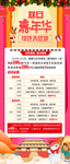双旦嘉年华