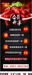 龙虾展架