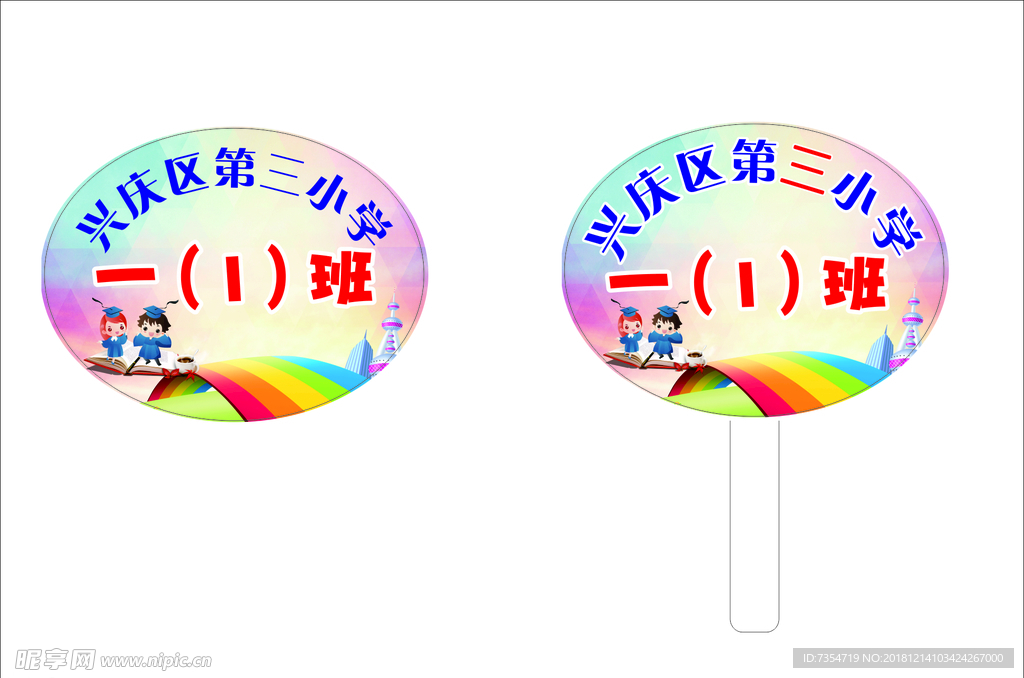 三小亚克力手举牌