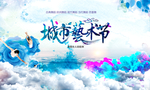 舞蹈海报