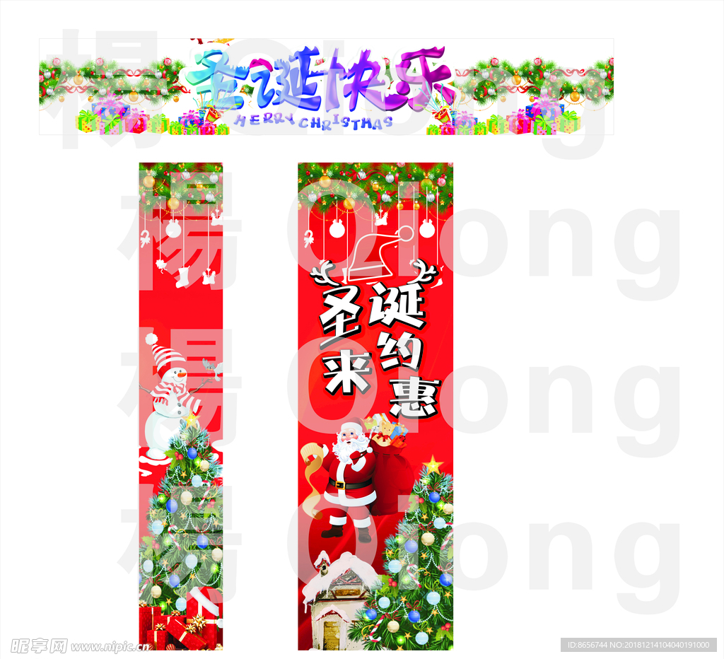 圣诞节