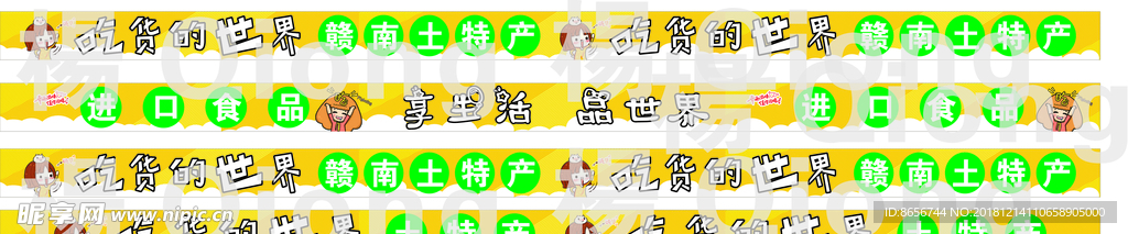 土特产  卡通吃货女孩
