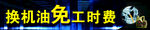 门头招牌