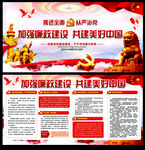 廉政文化