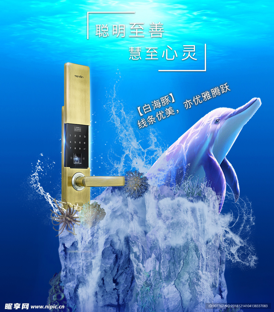 防盗门指纹锁