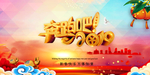 奔跑吧2019