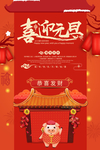 2019喜迎元旦