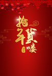 抢年货
