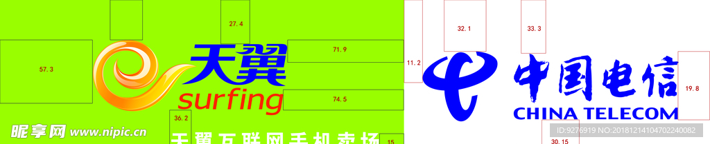 电信门头