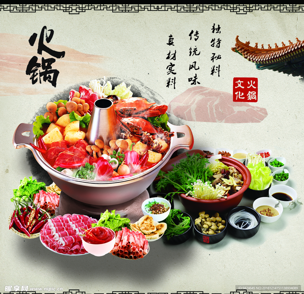 火锅 铜火锅 自助火锅
