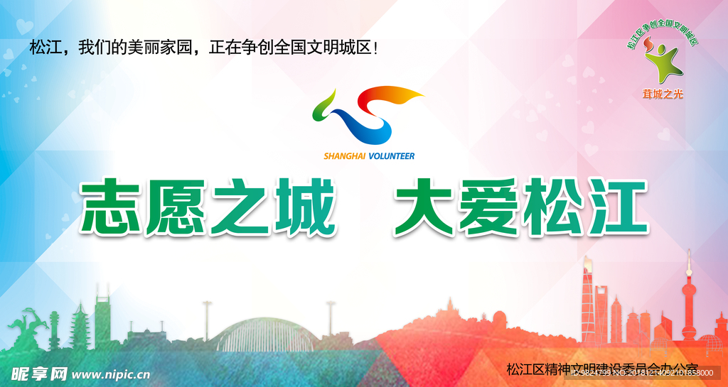 创全背景