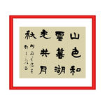 山色和云暮