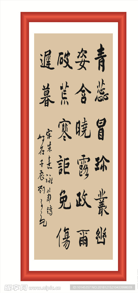青蕊冒珍丛