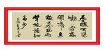 春晓