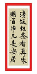 淡饭粗茶有真味