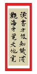 读书方恨知识浅